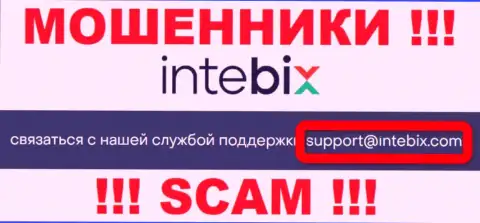 Контактировать с конторой Intebix не советуем - не пишите к ним на е-майл !!!