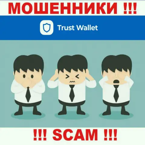 У конторы Trust Wallet, на интернет-портале, не представлены ни регулятор их деятельности, ни лицензия