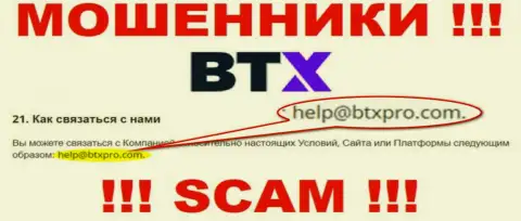 Не рекомендуем контактировать через е-майл с компанией BTXPro - это ШУЛЕРА !!!
