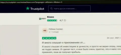 Создатели отзывов с web-портала Трастпилот Ком, довольны результатом торгов с компанией KIEXO