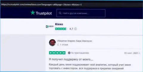 Создатели размещенных ниже честных отзывов, позаимствованных на портале Trustpilot Com, весьма удовлетворены услугами команды аналитиков брокерской компании Киехо Ком