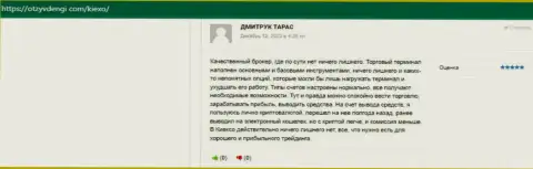 Положительный отклик о торговом терминале компании Киехо Ком, взятый с сайта otzyvdengi com