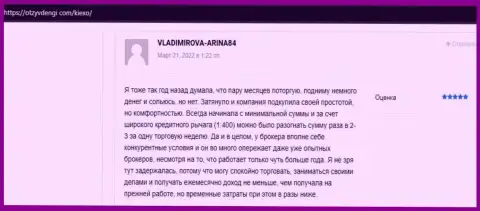 Прибыльно ли торговать с компанией Kiexo Com, узнайте из публикаций, представленных на сервисе ОтзывДеньги Ком