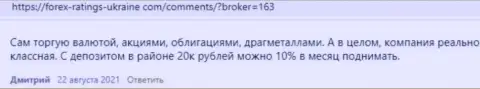 Честные отзывы валютных игроков брокерской организации KIEXO, взятые на сайте forex ratings ukraine com