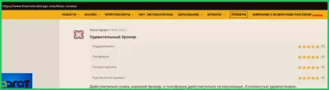 Платформа для торгов у дилингового центра KIEXO комфортная, отзыв на сайте ФинансБрокерЭдж Ком