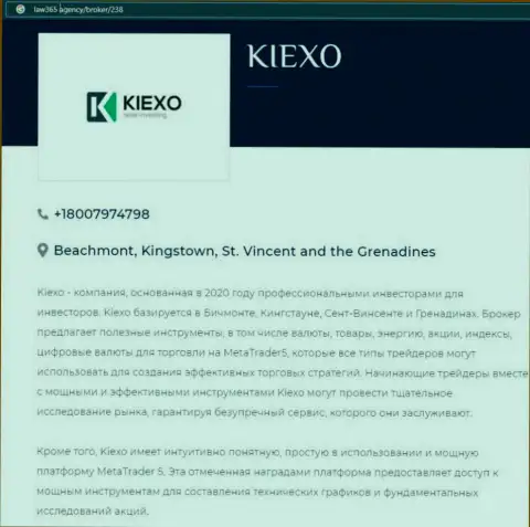 Обзорный материал о брокере KIEXO на сайте Law365 Agency