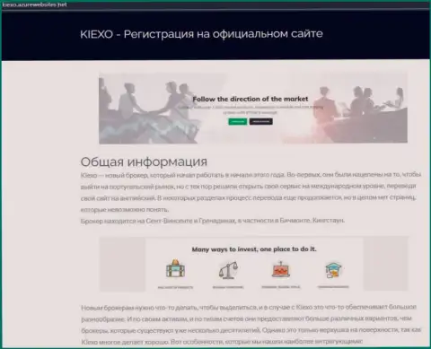 Материал с информацией о брокерской организации KIEXO, нами найденный на сервисе Kiexo AzurWebSites Net