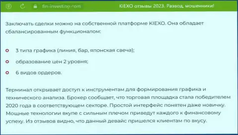 Материал об инструментах для прогнозирования брокерской компании KIEXO с интернет-портала fin-investing com