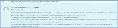 Вывод средств с брокерской фирмой Зиннейра осуществляется, честный отзыв на сайте ФинОтзывы Ком