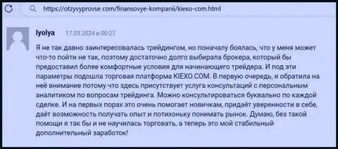 С такими условиями для спекуляций, как у брокера KIEXO торговать выгодно реально, правдивый отзыв на сайте отзывыпровсе ком