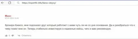 Автор достоверного отзыва, взятого на сайте экспертфикс инфо, сообщает, что с дилинговой организацией KIEXO получать прибыль возможно