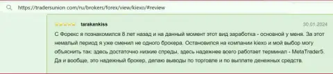 Условия для торгов организации KIEXO позволяют совершать торговые сделки с хорошим результатом, об этом в отзыве на сайте ТрейдерсЮнион Ком