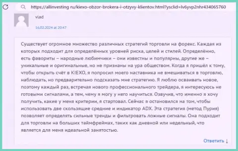 С дилинговой организацией Киексо заработок постоянный - правдивый отзыв на онлайн-ресурсе Аллинвестинг Ру