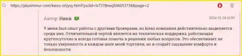 Служба поддержки организации KIEXO всегда на связи, отзыв из первых рук позаимствованный на web-ресурсе плюсминус ком