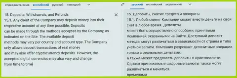 Порядок вывода и ввода денег в дилинговой организации Киехо