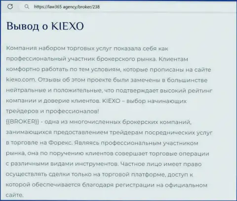 О заработке с организацией Киехо в обзорной публикации на интернет-сервисе Law365 Agency