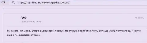 Создатель отзыва весьма доволен трейдингом с организацией Kiexo Com, отклик с веб портала ригхтфид ру