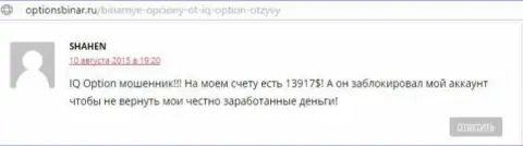 Оценка перепечатана с сайта о Форексе optionsbinar ru, создателем этого отзыва является онлайн-пользователь SHAHEN