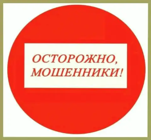OpenBroker - это МОШЕННИКИ !!!