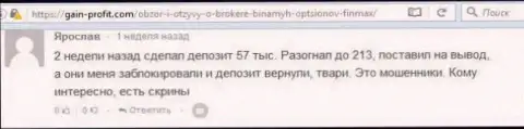 Форекс трейдер Ярослав написал разгромный честный отзыв об биржевом брокере ФинМакс Бо после того как кидалы заблокировали счет в размере 213 тысяч российских рублей