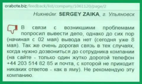 Сергей из г. Ульяновска прокомментировал свой эксперимент совместной деятельности с биржевым брокером Вс солюшион на сервисе o rabote biz