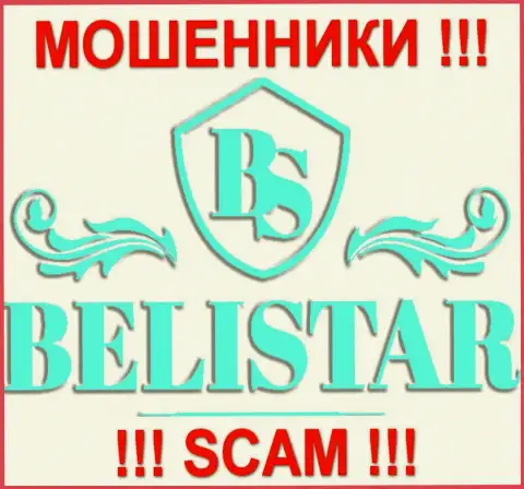 Belistarlp Com (Белистар ЛП) это РАЗВОДИЛЫ !!! SCAM !!!
