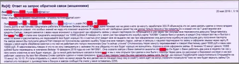 Мошенники из Балистар Холдинг ЛП обворовали женщину пожилого возраста на 15 000 рублей