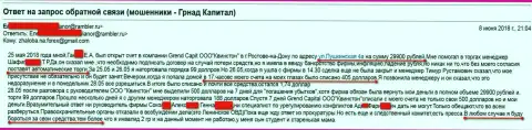 Разводилы из дочерней организации GrandCapital Net в Ростове-на-Дону (Квинстон) продолжают и дальше обманывать игроков на денежные средства