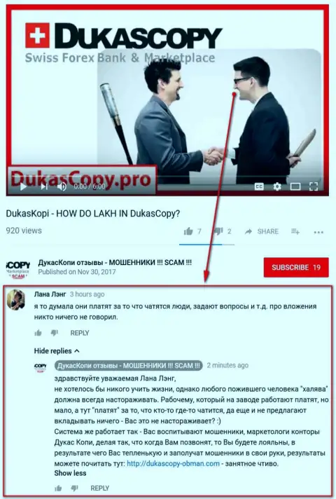 Очередное недоумение по поводу того, отчего DukasCopy Ru платит за общение в приложении Дукас Копи 911