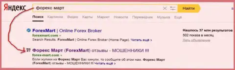 DDOS- атаки от ForexMart Com понятны - Yandex отдает странице ТОП 2 в выдаче поиска
