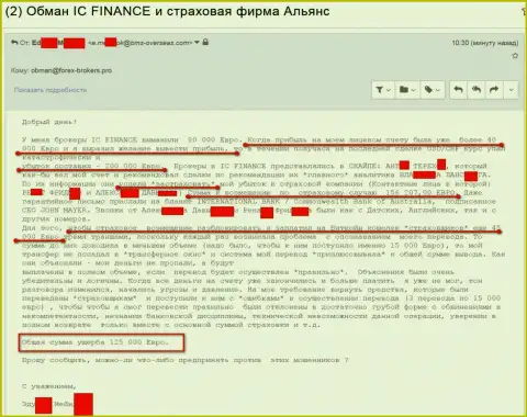 Обворовывание в АЙС-Финанс Нет на 125 тыс. Евро - МОШЕННИКИ !!!