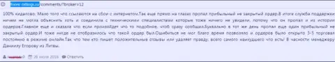 В Dukascopy Bank результативные сделки не проходят - МОШЕННИКИ !!!