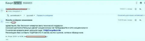 НПБФХ Ком оставляют без копейки игроков - МОШЕННИКИ !!!
