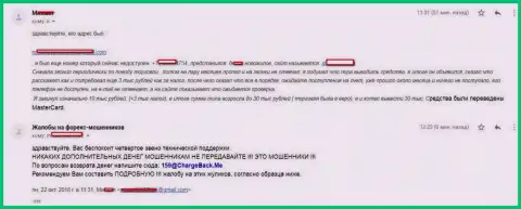 Подробно изложенная жалоба о том, каким образом лохотронщики из СТП Брокер слили forex трейдера на сумму в объеме свыше 10000 российских рублей