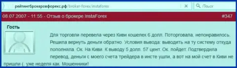 Копеечность мошенников из Insta Forex несомненна - forex игроку не отдали ничтожные всего-навсего 6 долларов