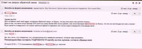 ЦФХ Поинт обвели вокруг пальца игрока на 800 тысяч рублей - МОШЕННИКИ !!!