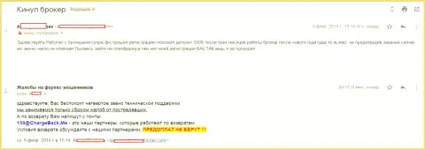 В Супра ФН обворовали очередного валютного трейдера - ВОРЫ !!!