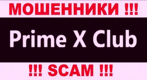 PrimeXClub - это FOREX КУХНЯ !!! SCAM !!!