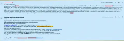 Отзыв слитого форекс трейдера forex дилинговой компании ФХ Нобел - это КИДАЛЫ !!!