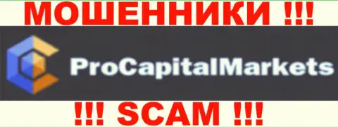 Pro Capital Markets - это ЖУЛИКИ !!! SCAM !!!