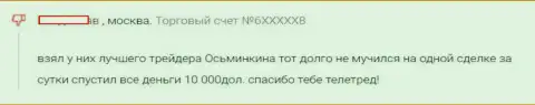 Не поведитесь на лживые уговоры мошенников из организации TeleTrade Ru (ExUn) - это ГРАБЕЖ !!! Отзыв