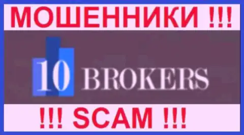 10 Brokers - это ЛОХОТРОНЩИКИ !!! SCAM !!!