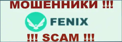 Fenix Trading Club - это АФЕРИСТЫ !!! SCAM !!!