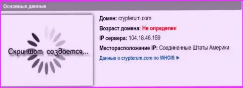 IP сервера Криптерум Ком, согласно информации на сайте довериевсети рф