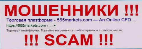 555Markets - это МОШЕННИКИ !!! SCAM!!!