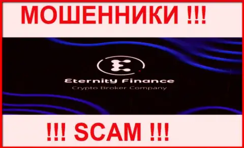 Enternety Finance - это ОБМАНЩИКИ ! SCAM !!!