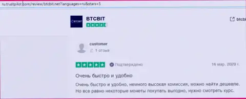 Позитивные высказывания в отношении BTCBIT Net на интернет-портале ТрастПилот Ком