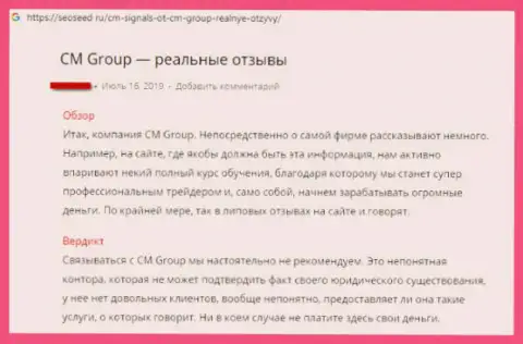 CM Group (Финам) - это МОШЕННИКИ !!! Неодобрительный отзыв клиента, который не рекомендует с ними иметь дело