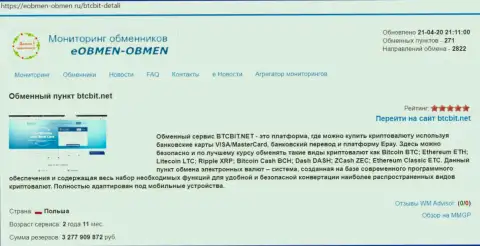 Справочная информация об обменнике BTCBit на онлайн портале eobmen-obmen ru