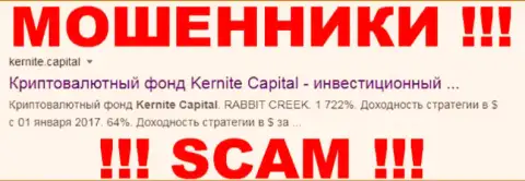 Kernite Capital это МОШЕННИК ! SCAM !